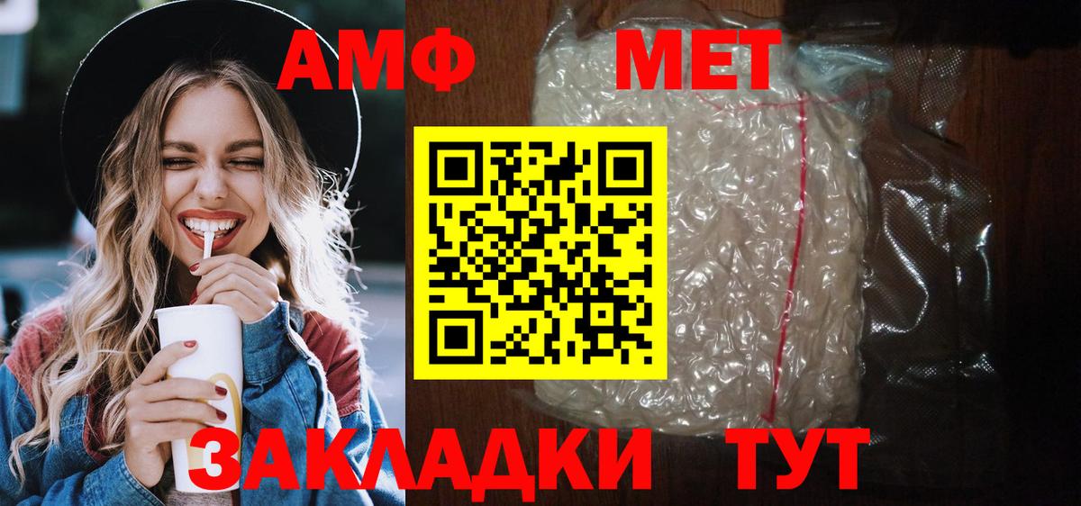 Amphetamine  Вход с VPN  Тавда  АМФ VHQ 