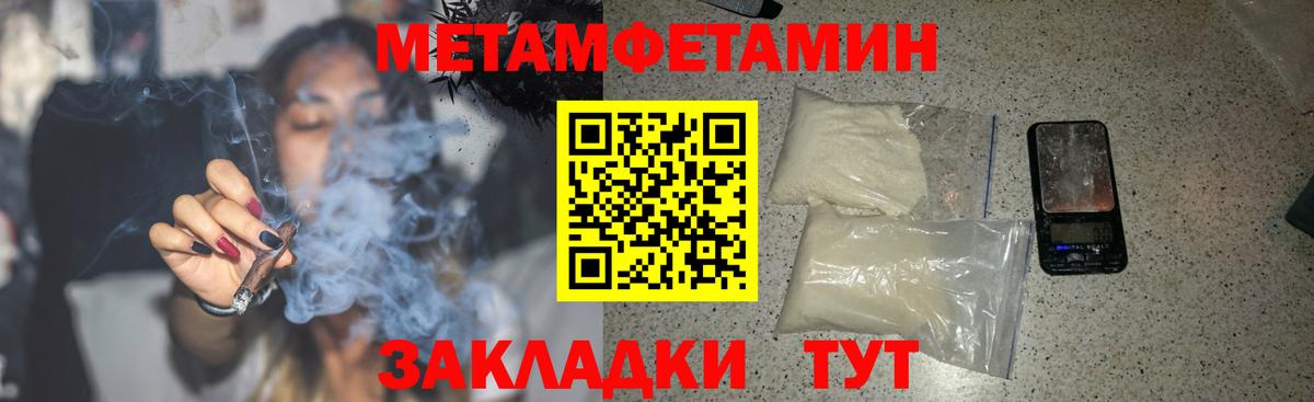 АМФ Розовый Тавда
