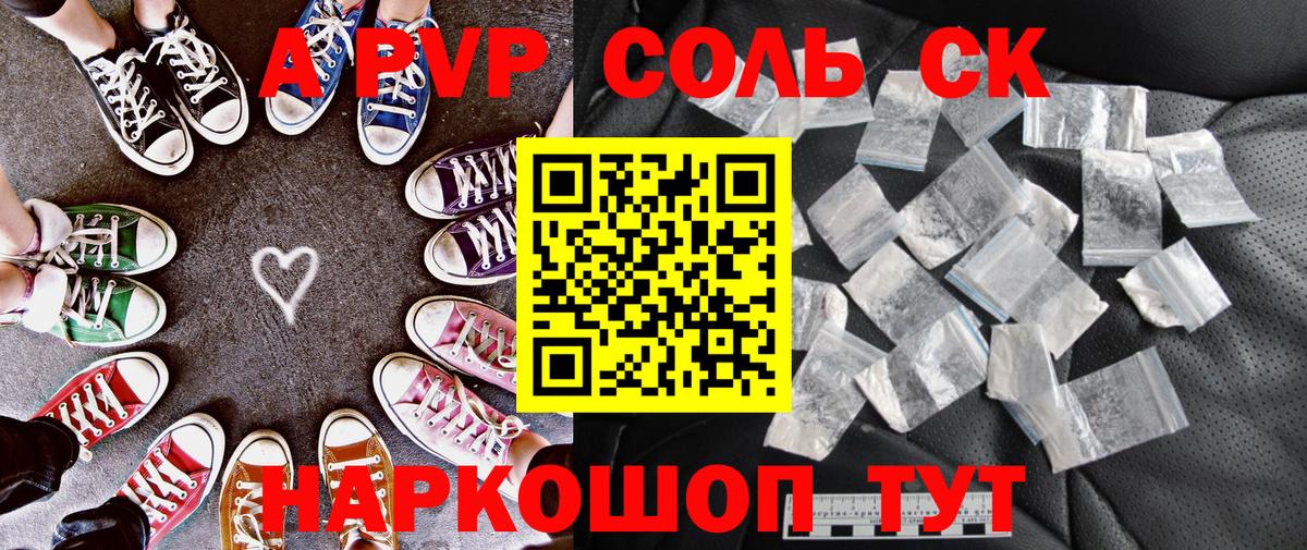 Alpha PVP крисы CK  A PVP СК КРИС  что такое   Тавда  A-PVP  Вход с VPN  A PVP Crystall 