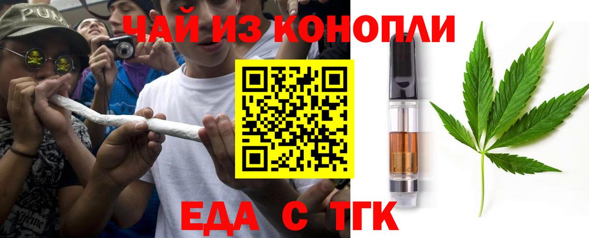 Canna-Cookies марихуана  Вход с VPN  Тавда 