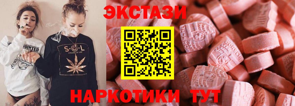 ЭКСТАЗИ MDMA  Вход с VPN  Тавда  ЭКСТАЗИ 250 мг 