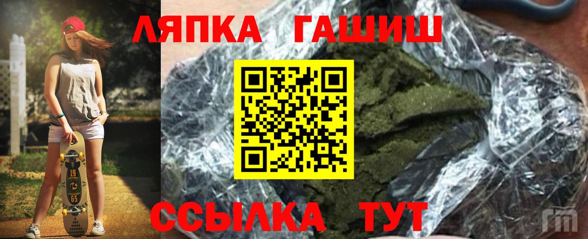 ГАШ Cannabis Тавда