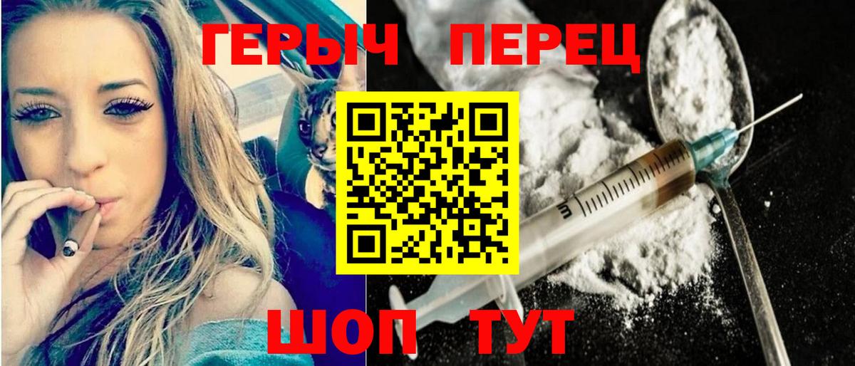 ГЕРОИН герыч Тавда