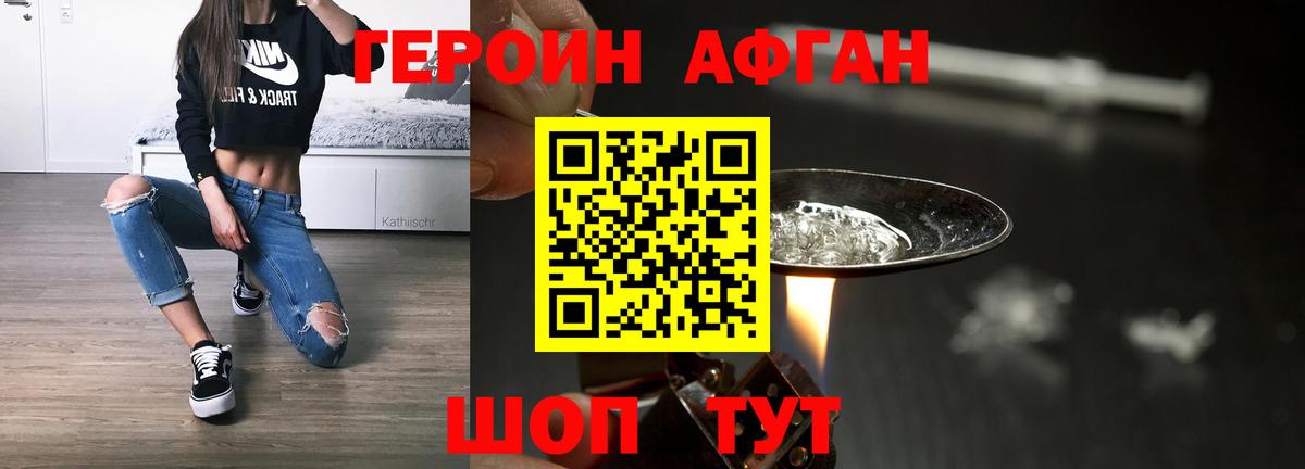 ГЕРОИН Афган  ГЕРОИН  Тавда  Вход с VPN 