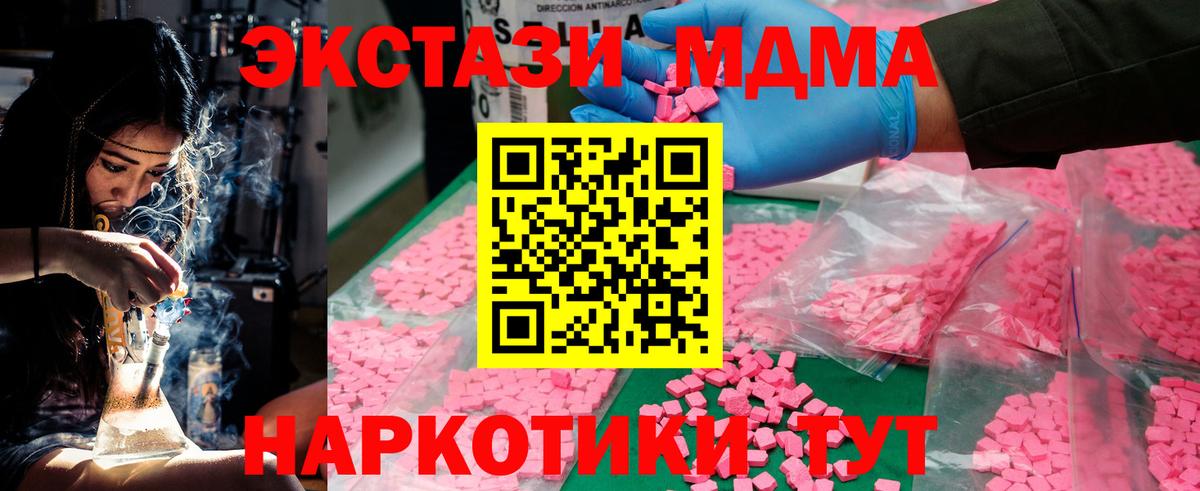 Тавда  MDMA кристаллы  МДМА VHQ  Вход с VPN 
