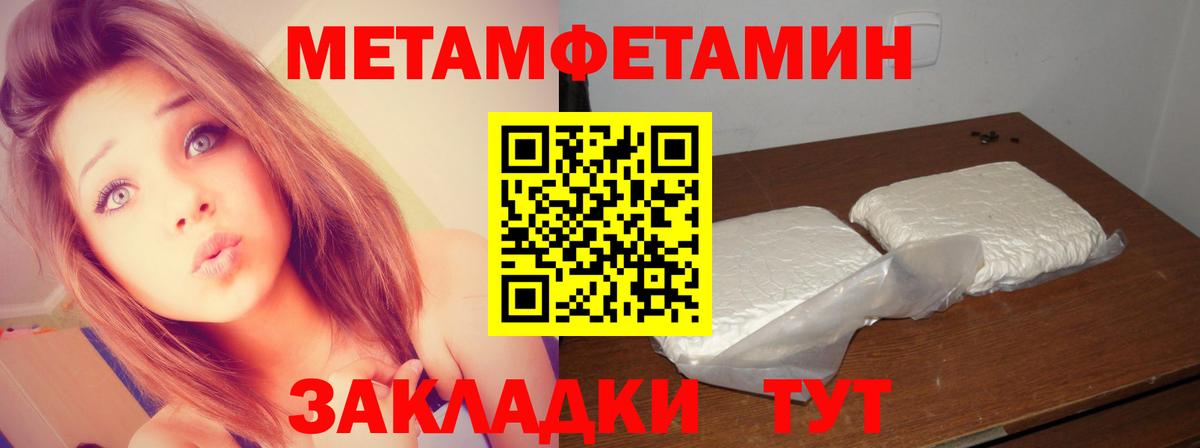 Метамфетамин кристалл  Вход с VPN  Тавда 
