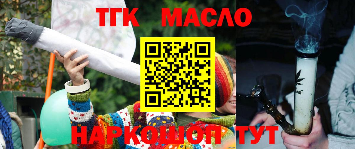 Тавда  Дистиллят ТГК Wax  Дистиллят ТГК концентрат  Вход с VPN 